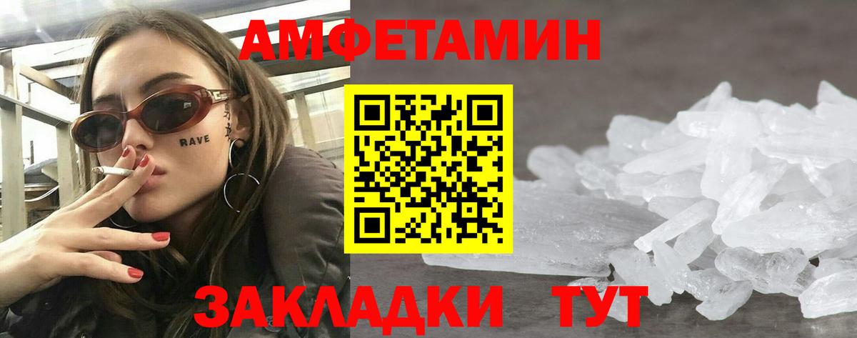 АМФЕТАМИН 98% Копейск
