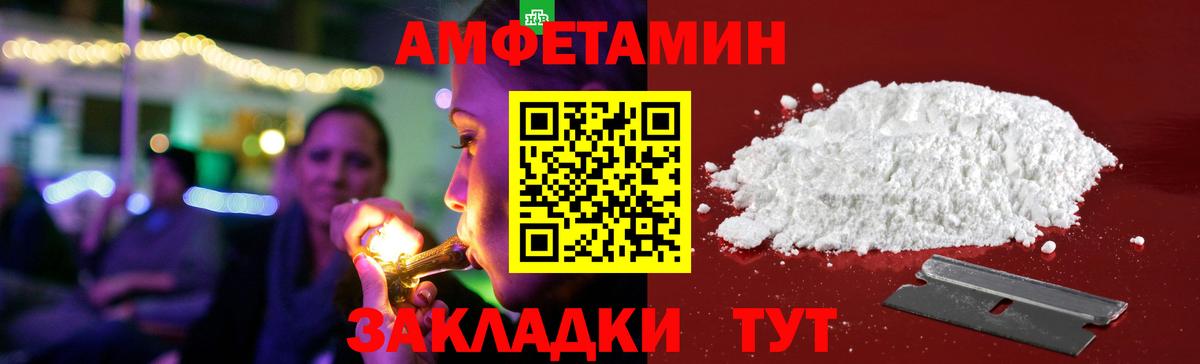 АМФЕТАМИН Premium  Амфетамин  Копейск  Амфетамин  Вход с VPN 