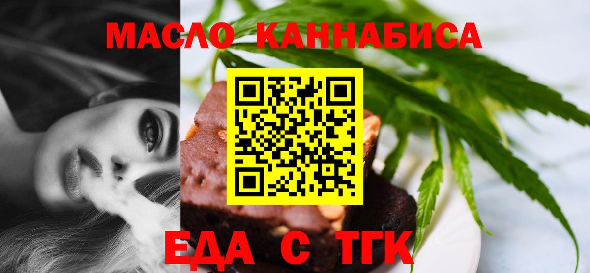 Cannafood марихуана Копейск