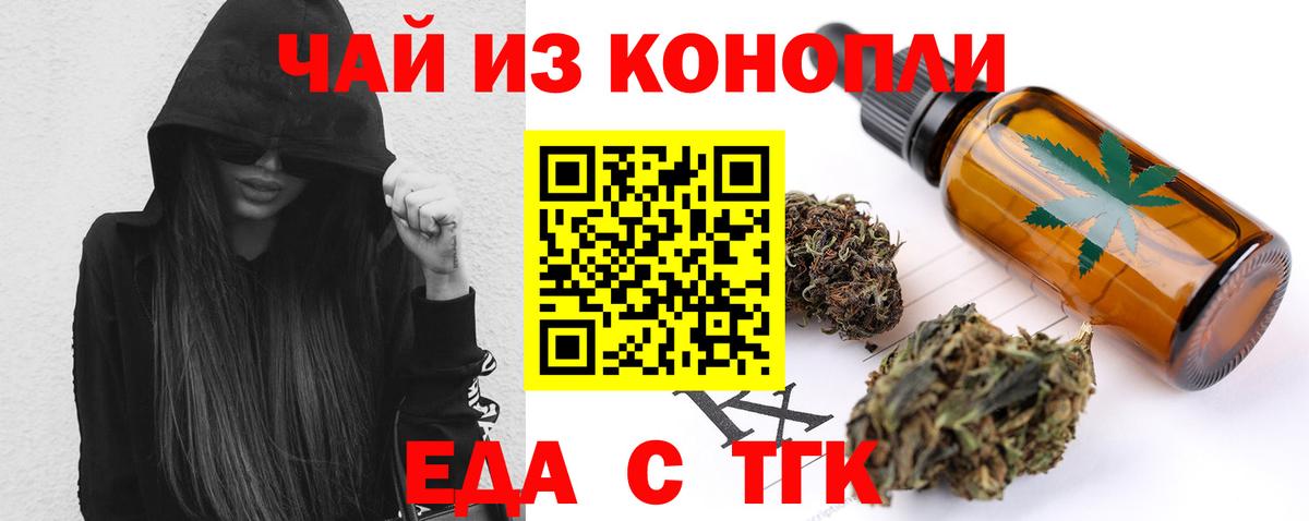 Canna-Cookies конопля  Вход с VPN  Копейск 