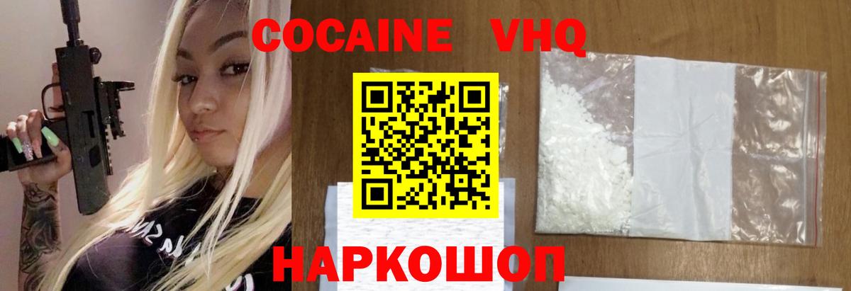 COCAIN Эквадор Копейск