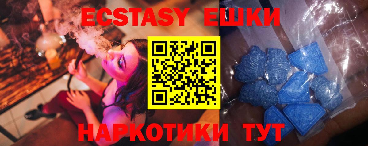 Копейск  Экстази диски  ЭКСТАЗИ  Вход с VPN  Экстази круглые 