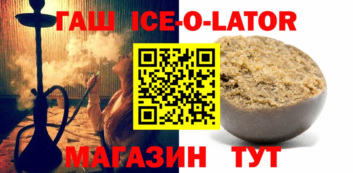 Гашиш хэш Копейск