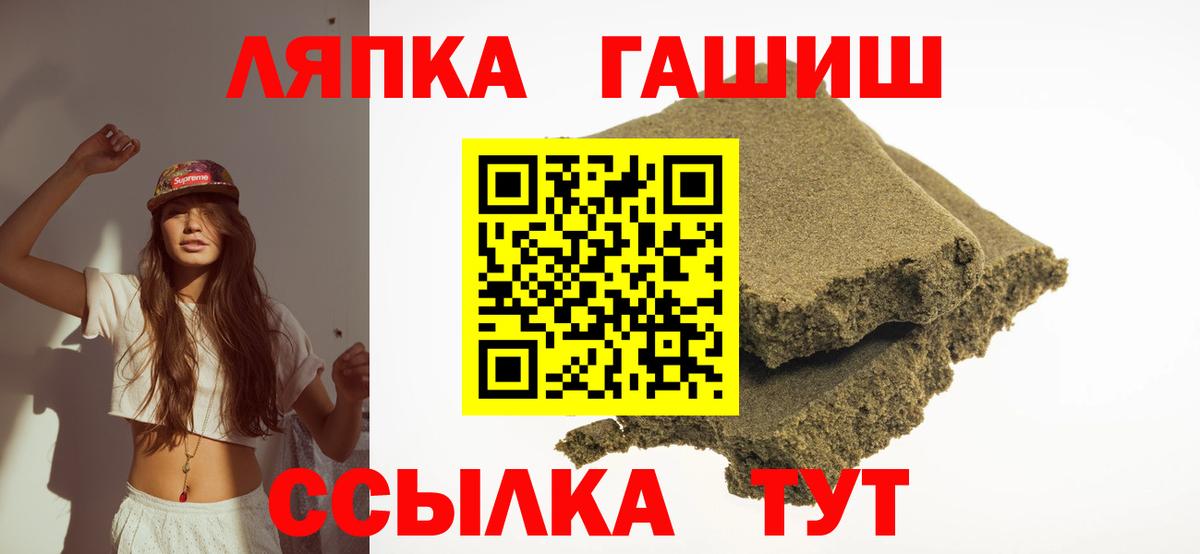 Гашиш  Вход с VPN  Копейск  ГАШИШ гашик  Гашиш Cannabis 