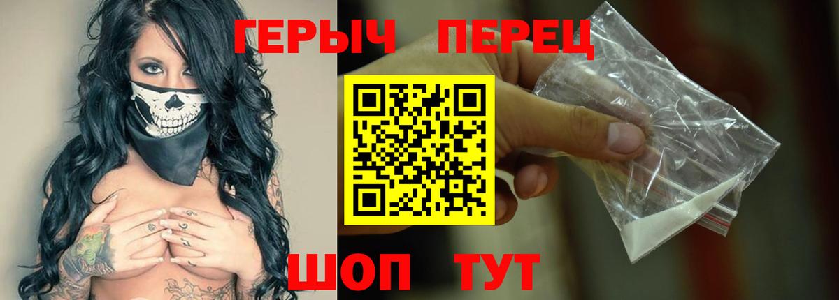 Героин белый  Вход с VPN  Копейск 