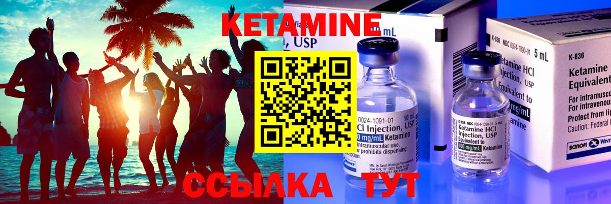 Кетамин VHQ Копейск