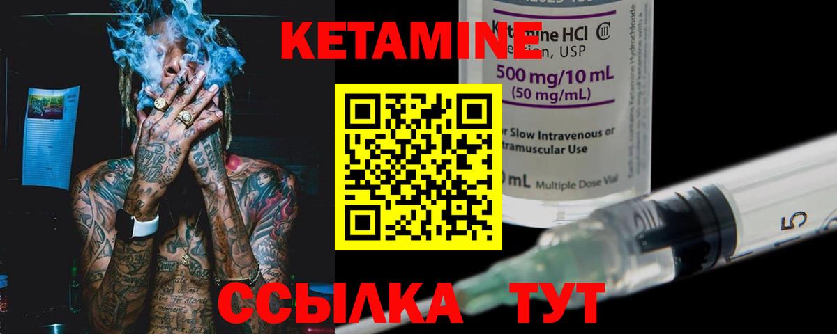 Кетамин VHQ  blacksprut онион  КЕТАМИН ketamine  Копейск  Вход с VPN 