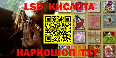марки lsd Краснокаменск