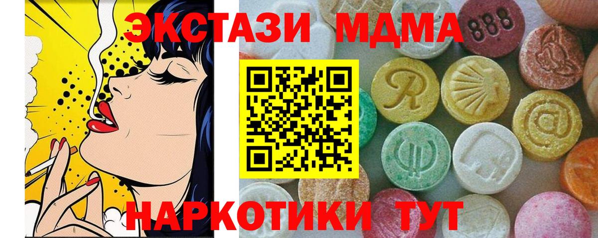 MDMA crystal  Вход с VPN  Копейск  MDMA молли 