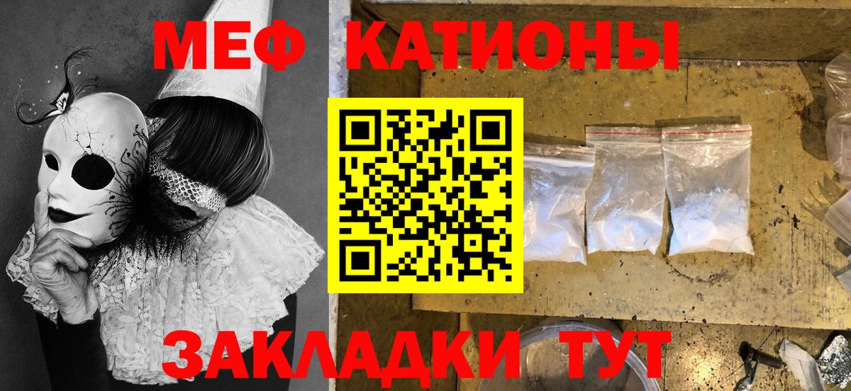 Меф mephedrone  Вход с VPN  Копейск 
