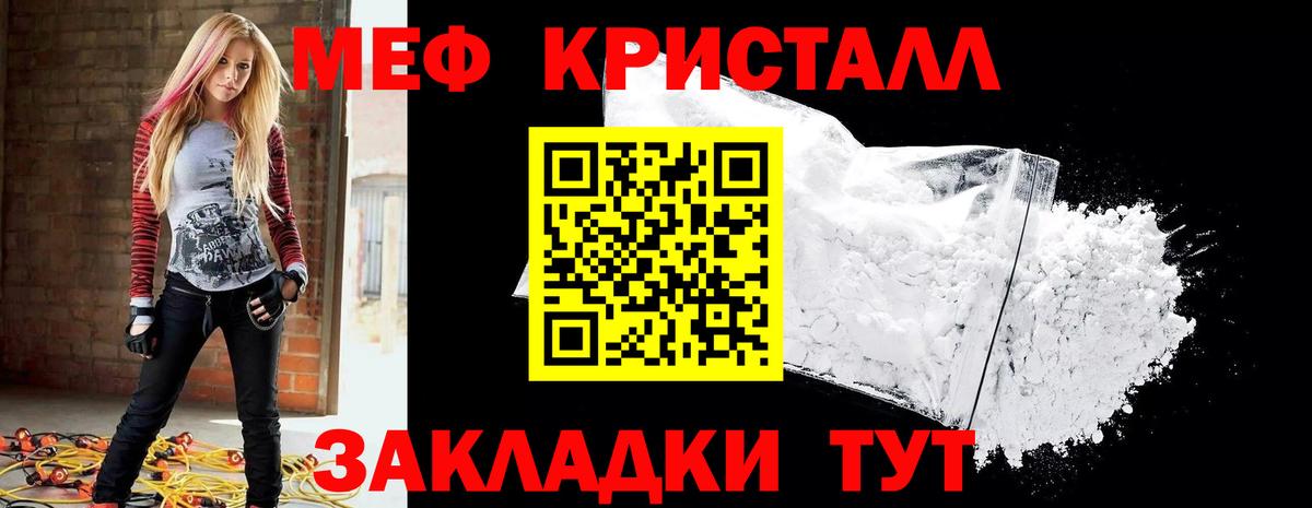 Мефедрон  Копейск