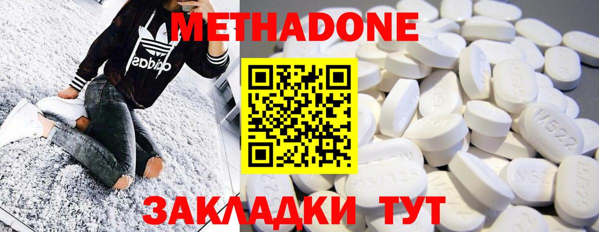 МЕТАДОН белоснежный  блэк спрут зеркало  Копейск  Вход с VPN  Метадон мёд 