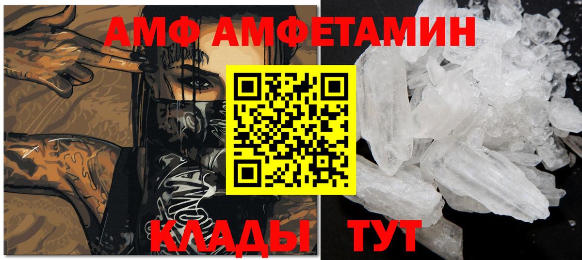 Копейск  МЕТАМФЕТАМИН мет  Вход с VPN 