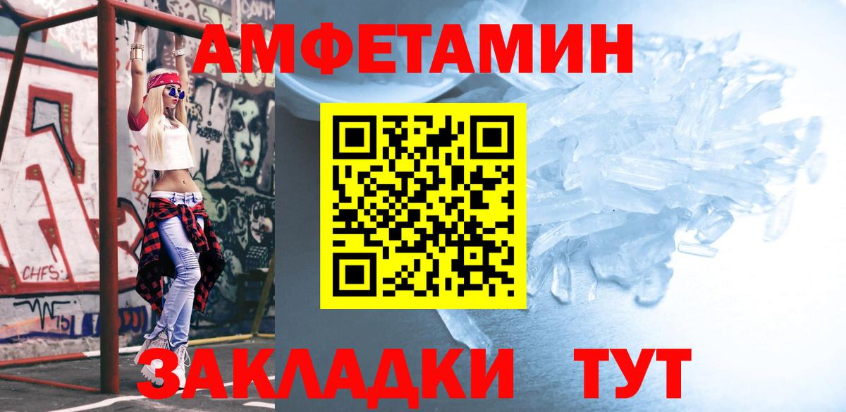 МЕТАМФЕТАМИН кристалл Копейск