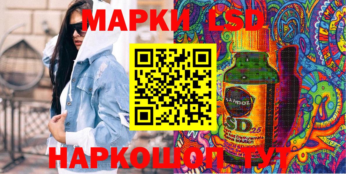 Марки 25I-NBOMe 1500мкг  Вход с VPN  Марки N-bome  Копейск 